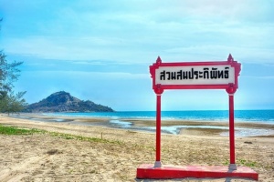 ที่เที่ยวหัวหิน